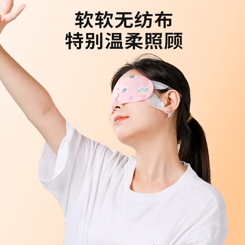 睿盈蒸汽眼罩热敷缓解眼疲劳遮光罩遮光透气睡眠眼睛罩女发热眼贴,淘宝优惠券,粉丝福利购,淘宝优惠卷