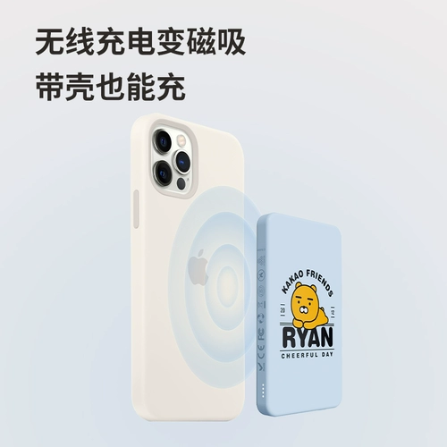 Линия Sule Magsafe Беспроводная магнитная зарядка сокровища подходит для Apple iPhone1213 Мобильный блок питания