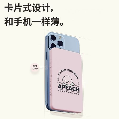 Линия Sule Magsafe Беспроводная магнитная зарядка сокровища подходит для Apple iPhone1213 Мобильный блок питания