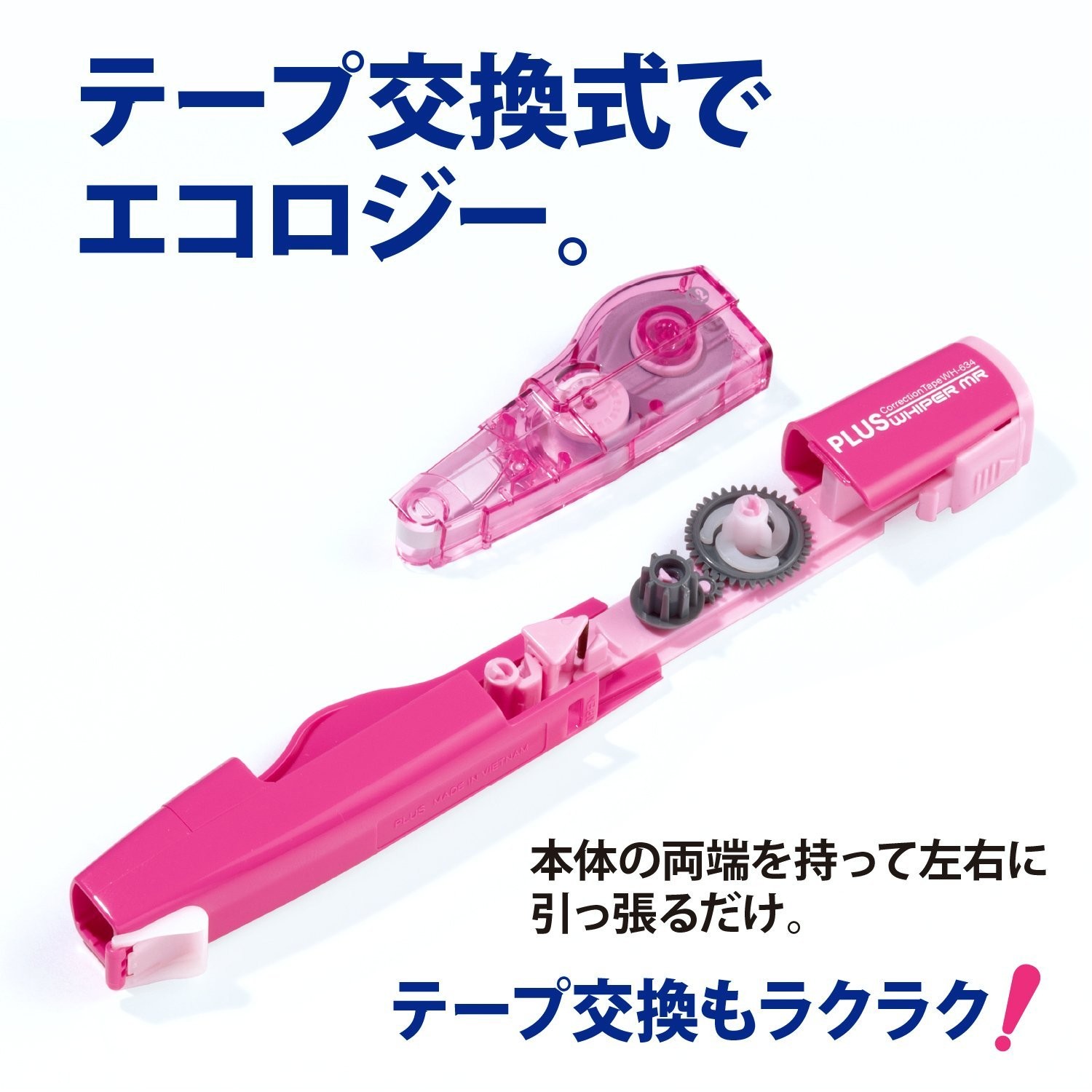 6m correction tape replaceable with Core Plus