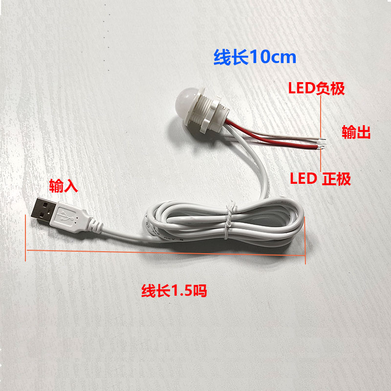 3v低压嵌入式人体感应开关5vUSB红外线感应器鞋柜自动感应开关