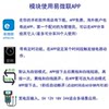Wifi mobile app remote control ewelink module
