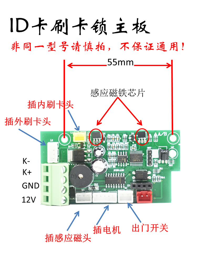 电控锁断电开锁电机锁主板刷卡头感应头ID刷卡锁配件线路板静音锁-图0