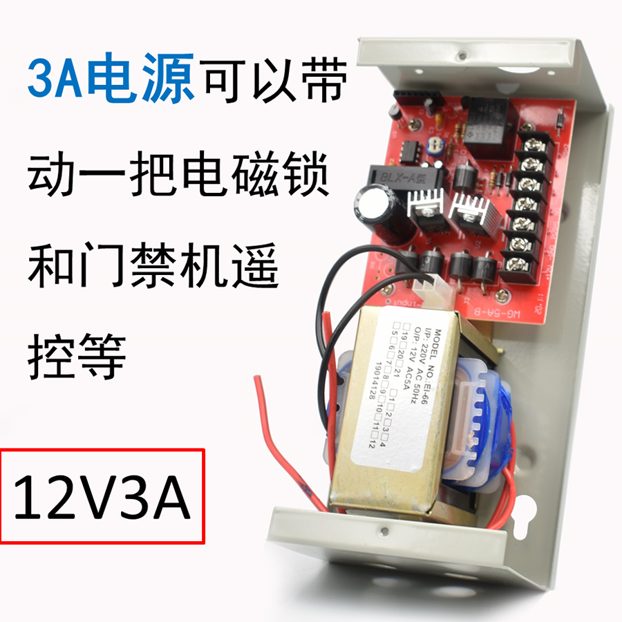 人脸指纹门禁电源12V5A门禁控制器单门双门电磁锁电控锁应急电源 - 图1