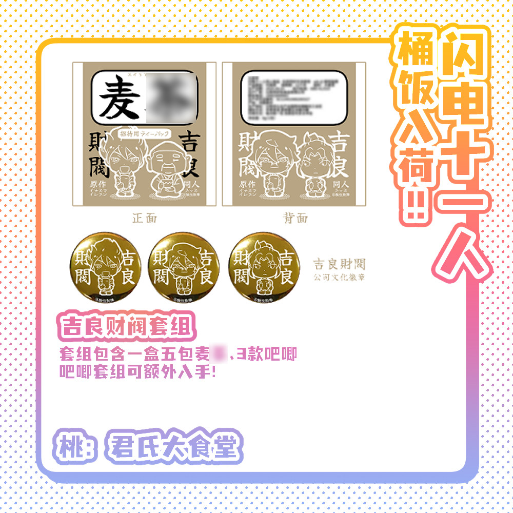 酸性点阵  我和我和我 闪电十一人纸箱战机同人周边立牌挂件,淘宝优惠券,粉丝福利购,淘宝优惠卷