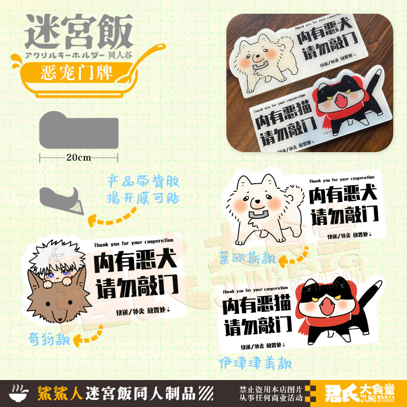 【现货】迷宫饭猫抓板杯盖行李牌实用周边 鲨鲨人二创,淘宝优惠券,粉丝福利购,淘宝优惠卷