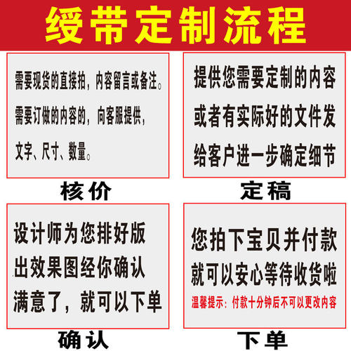 绒布珠宝绶带定做中国黄金老凤祥金六福迎宾带定制开业庆典礼仪带 - 图1