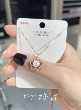 2026新款爆款轻奢玫瑰金镶钻花朵珍珠吊坠项链女锁骨链颈链配饰