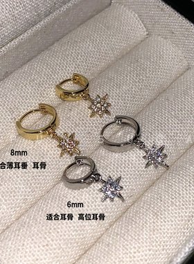 轻奢小巧八星芒小耳圈