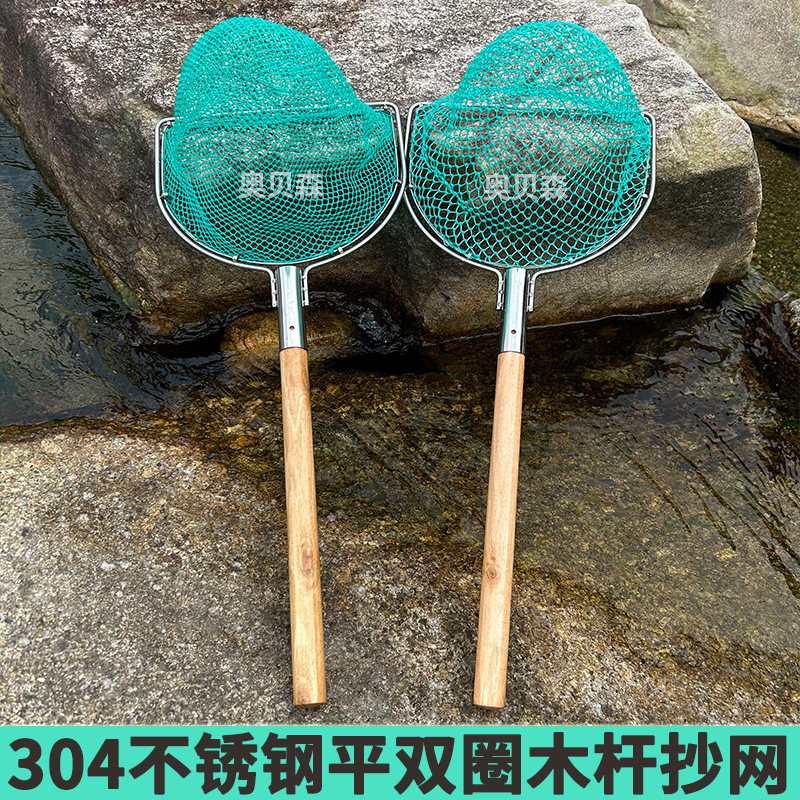 捞鱼网兜不锈钢平头双圈渔捞小龙虾卖鱼田螺丝抄网木杆柄鱼塘用品,淘宝优惠券,粉丝福利购,淘宝优惠卷