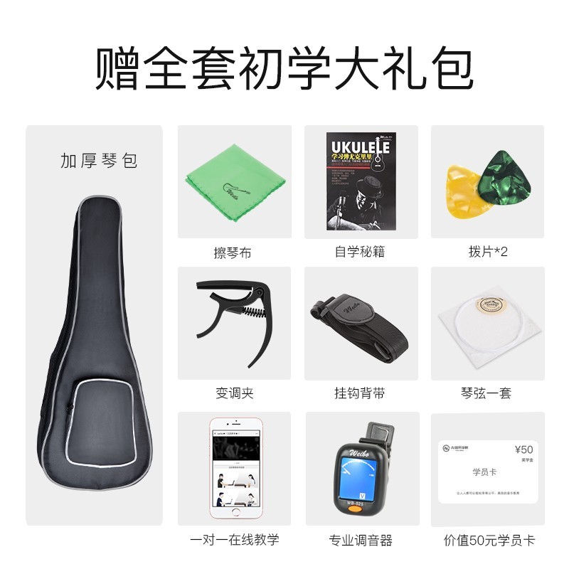 威伯旗舰店威伯亮光尤克里里高颜值女生款儿童初学者入门小吉他男生23寸乐器3