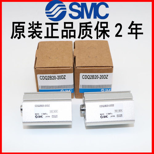 原装SMC气缸CDQ2A12-CDQ2B12-5D-10D-15D-20D-25D-30D/DM/DZ/DMZ - 图1