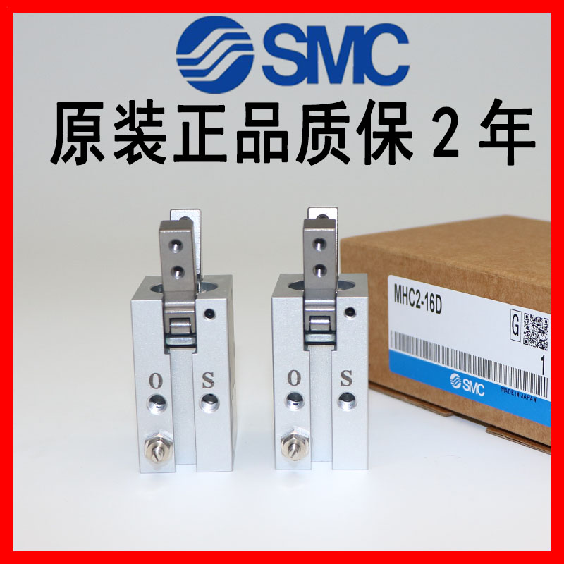 SMC气缸MHC2-10D MHC2-16D MHC2-20D/MHC2-25D/D2 S S2 C/2气爪-图1