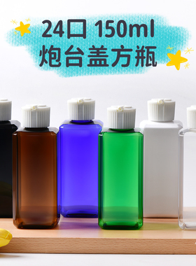 化妆品包装包材洗洁精盖挤压瓶