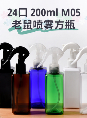 美妆日化包装包材空瓶细雾瓶