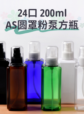 化妆品包装包材美妆日化按压泵