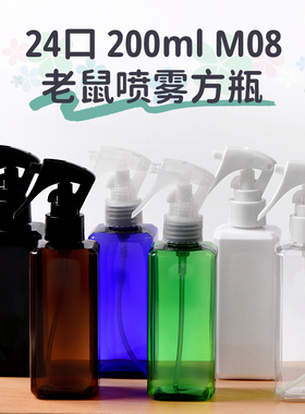 化妆品包装包材美妆日化细雾瓶