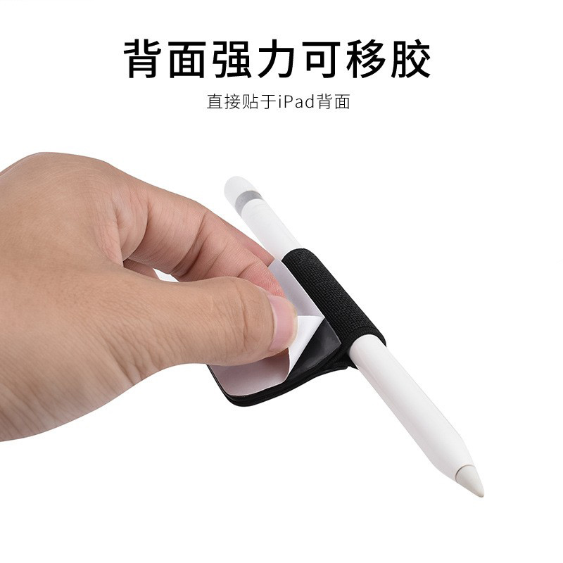 适用于苹果apple pencil2代1代笔套防丢笔贴平板皮套手写笔保护套-图0