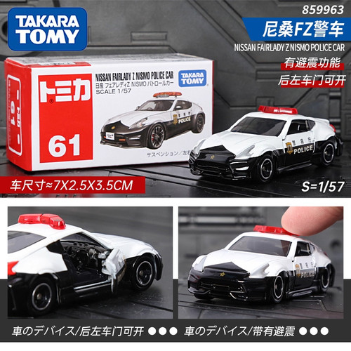 TOMY多美卡合金车红白盒小车兰博基尼布加迪尼桑跑车工程运输车 - 图1