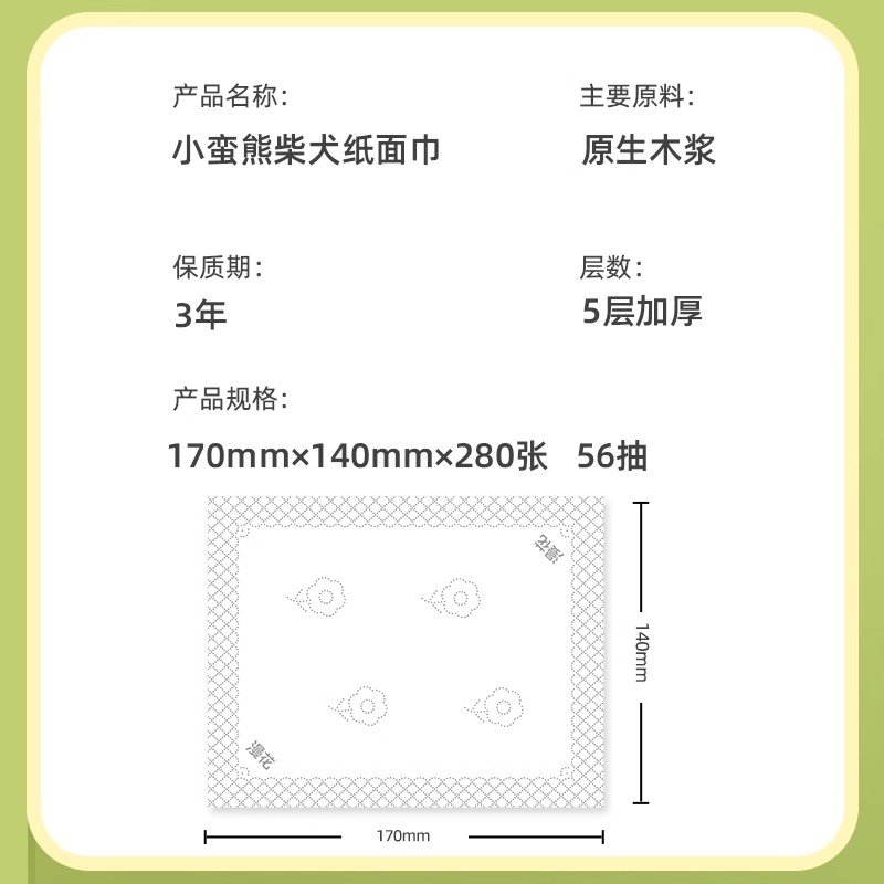 漫花小蛮熊大包抽纸280张/包家用整箱实惠装擦手餐巾面巾纸卫生纸 - 图2