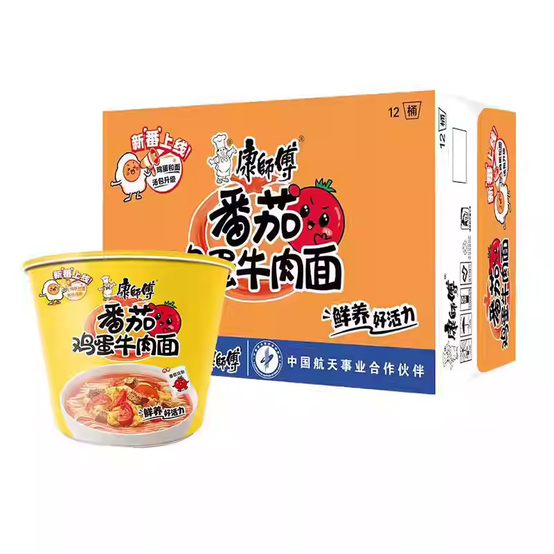 康师傅桶装泡面老坛酸菜牛肉面剁椒鱼片汤面辣番茄鸡蛋牛肉面速食,淘宝优惠券,粉丝福利购,淘宝优惠卷