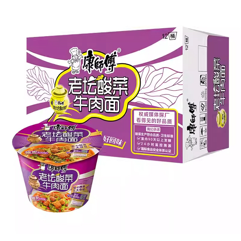 康师傅桶装泡面老坛酸菜牛肉面剁椒鱼片汤面辣番茄鸡蛋牛肉面速食,淘宝优惠券,粉丝福利购,淘宝优惠卷