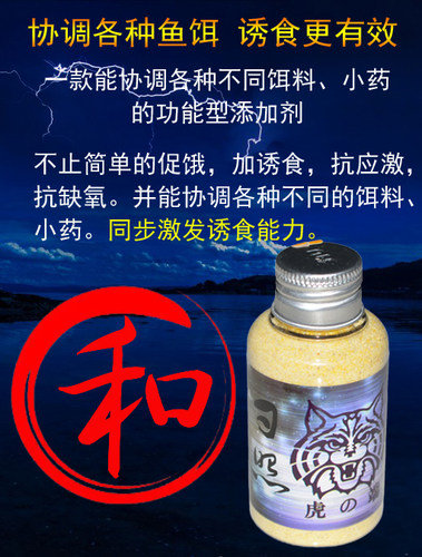日照钓鱼四季小药鱼饵钓饵快速渔具兼容蚯蚓商品饵阿魏窝料添加剂 - 图0