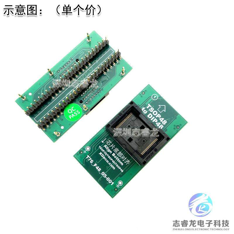 鑫工XGecu T76编程器专用 TSOP32 TSOP40 TSOP48 适配器烧录座,淘宝优惠券,粉丝福利购,淘宝优惠卷