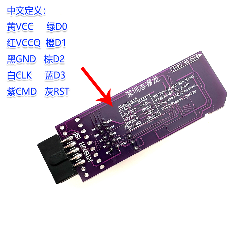 BGA100 EMMC芯片简易读写烧录板 8bit 1.8V 809H-ISP RT809H专用 - 图1