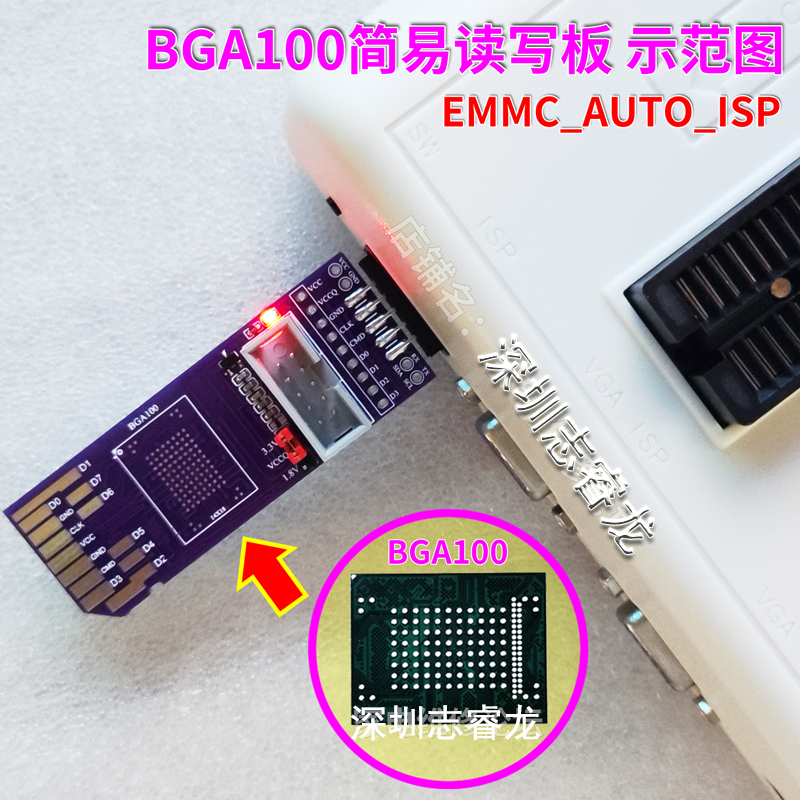 BGA100 EMMC芯片简易读写烧录板 8bit 1.8V 809H-ISP RT809H专用 - 图2