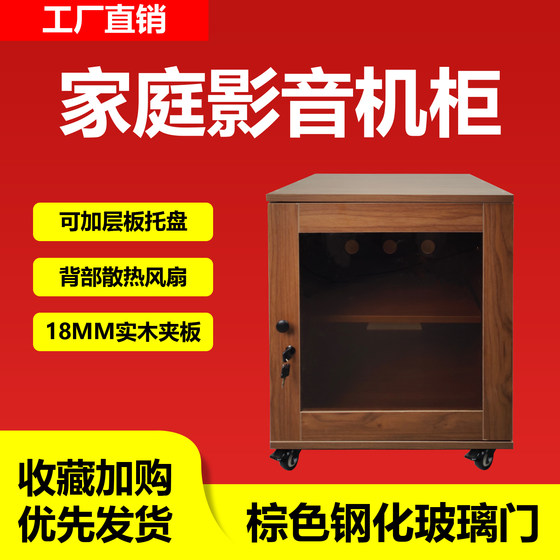 家庭影院机柜钢化玻璃门音响机柜KTV功放音响机柜可移动影音机柜