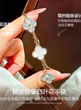 玫瑰金色四叶花手链女新款轻奢