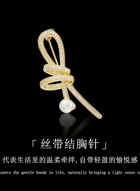 金色珍珠款丝带结胸针小众设计
