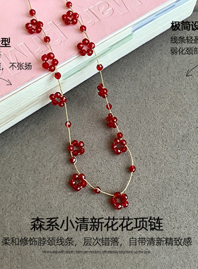 红色花朵串珠项链女款高级感轻奢