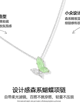 森系绿色蝴蝶项链女款2026新款