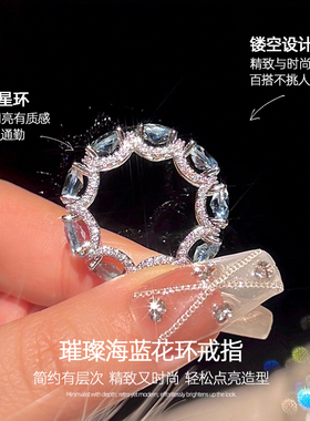 海宝蓝花环戒指女情侣