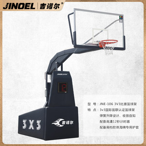 JINOEL吉诺尔篮球架专业3V3比赛成人室内升降移动式篮球架户外