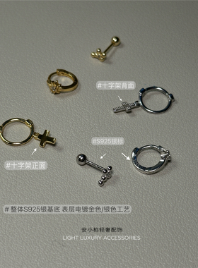 S925银十字架锆石耳钉三件套