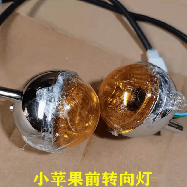 Yulong little apple electric car lamp tzck national standard