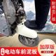Xiaogui Electric Vehicle Universal Front Mud Tile Front Mud Fender Yadi