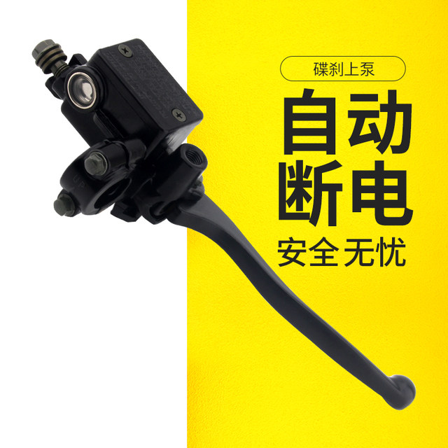 Donkey Kong electrified disc brake pump electric motorcycle