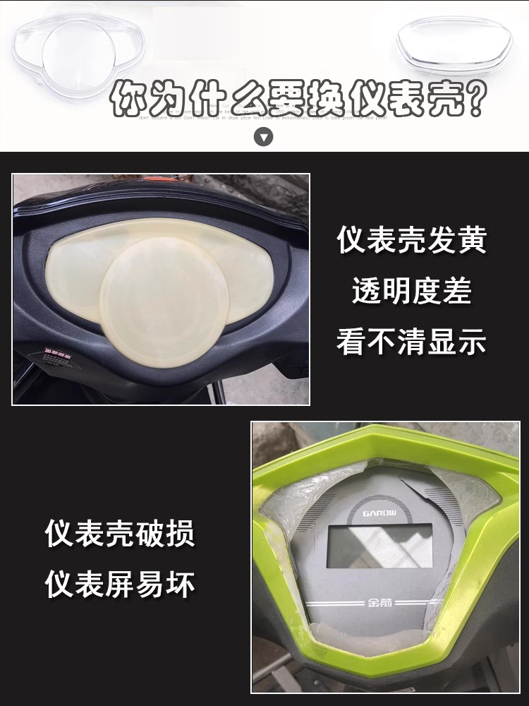 迅鹰电动车仪表外壳电瓶车仪表盘防水罩玻璃摩托车透明保护盖通用 - 图3