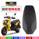 Tongtonghu sofa seat bag assembly electric motorcycle seat cushion saddle