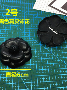 新款高档山茶真皮女鞋花鞋面装饰鞋扣小香风白色花黑花朵粘贴饰花