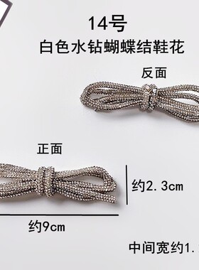 新款水钻蝴蝶结鞋花轻便装饰品