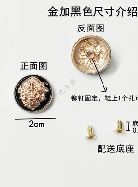 徽章鞋扣铆钉扣件圆形马丁靴扣件