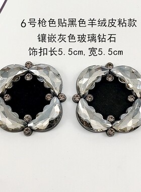 绒面皮鞋装饰水钻鞋扣金属鞋花