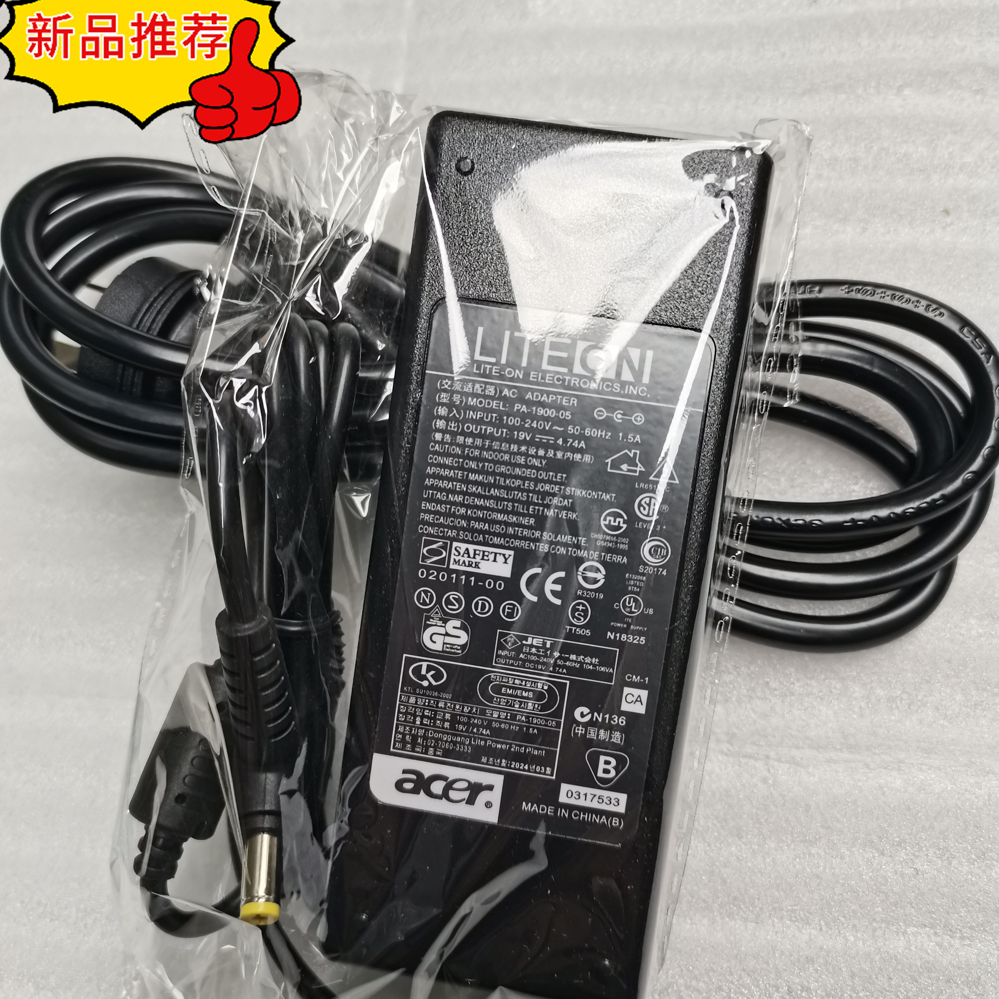 宏基PA-1900-04/05/24/34笔记本电源适配器19V 4.74A线电脑充电器 - 图3