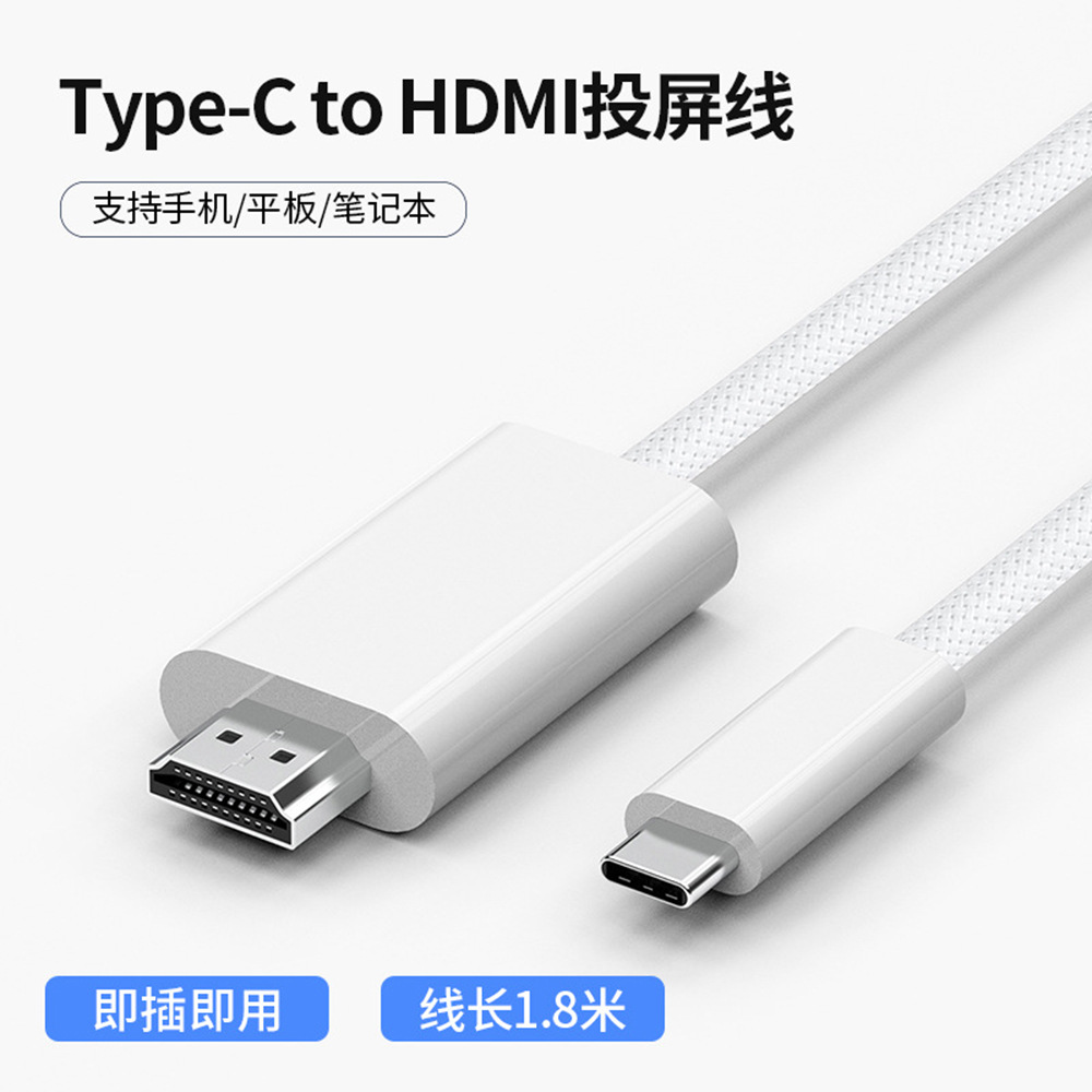 USB-C/HDMI高清转接线实现手机外接大屏HDTV4K同屏支持USB PD充电 - 图1