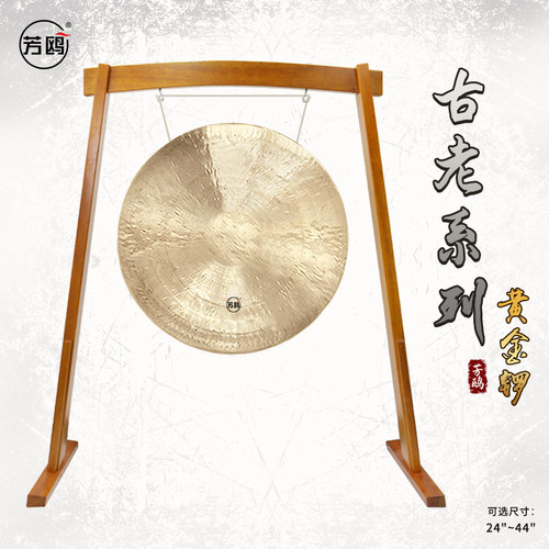 芳鸥音乐疗愈乐器黄金锣大锣专业手工铜锣瑜伽冥想释放压力铜锣浴 - 图0